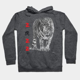 Year of the tiger 2022 Hoodie